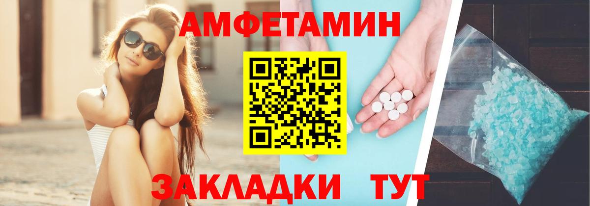 Amphetamine VHQ Апатиты
