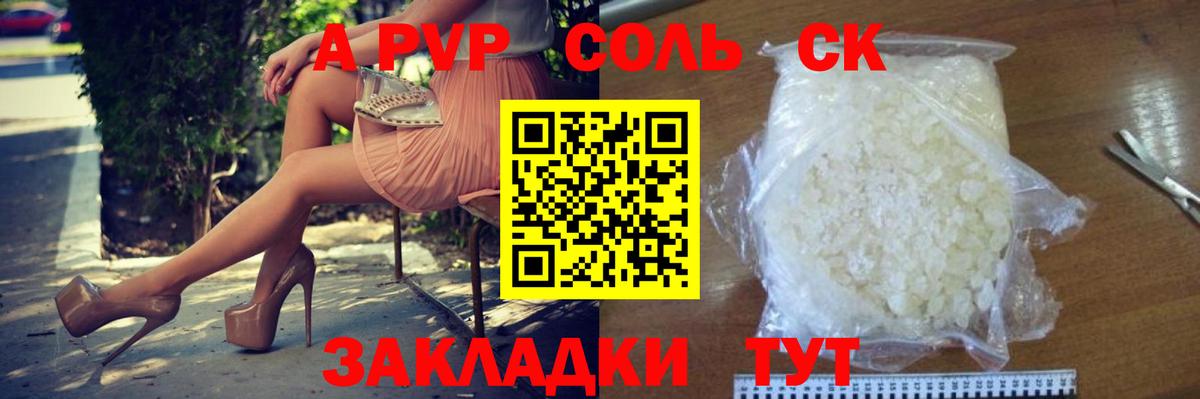 Апатиты  А ПВП крисы CK  Alpha-PVP  Вход с VPN  A-PVP VHQ 