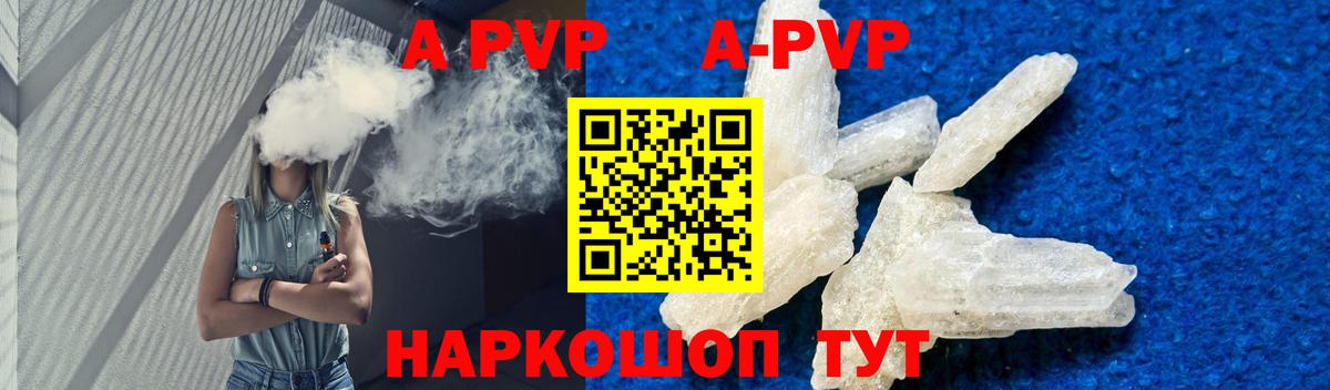 Alpha PVP Соль Апатиты
