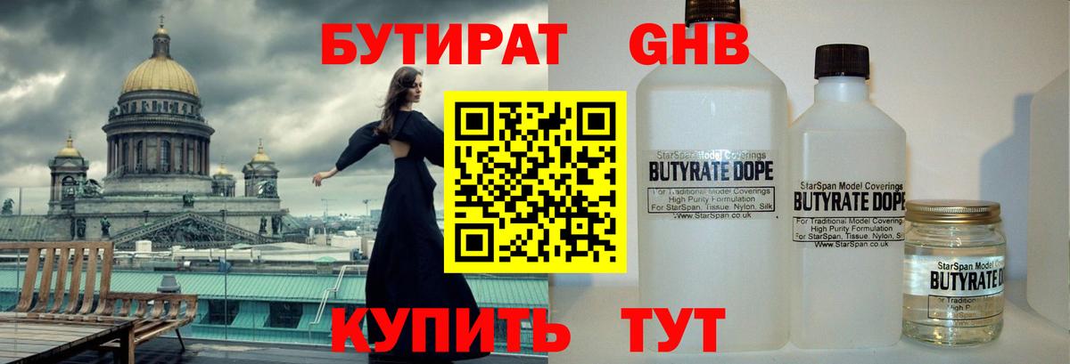 Бутират  Вход с VPN  Апатиты  БУТИРАТ оксана 