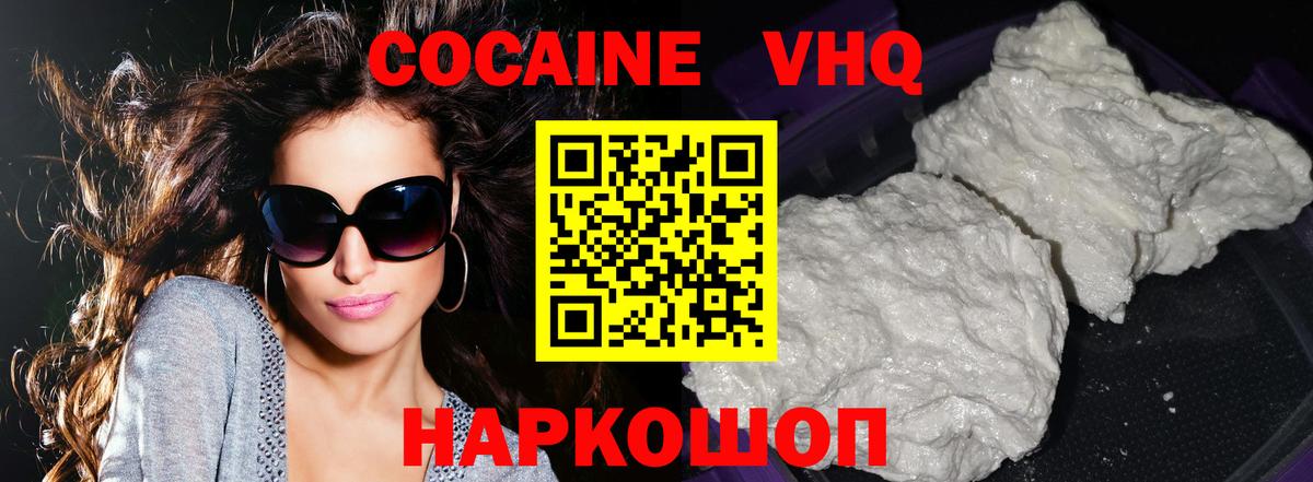 КОКАИН FishScale  КОКАИН Fish Scale  Вход с VPN  Апатиты 