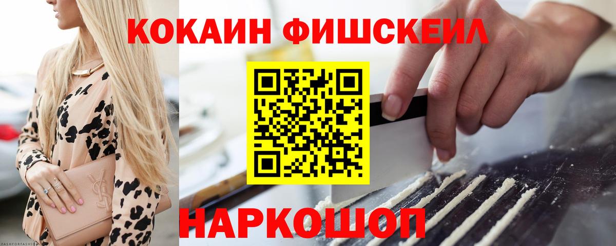 Кокаин 97% Апатиты