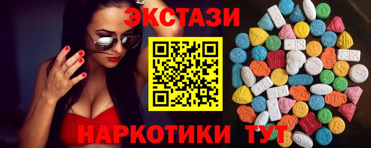 ЭКСТАЗИ диски Апатиты