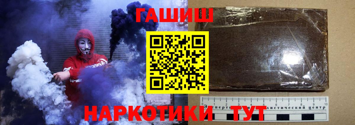 ГАШ хэш Апатиты