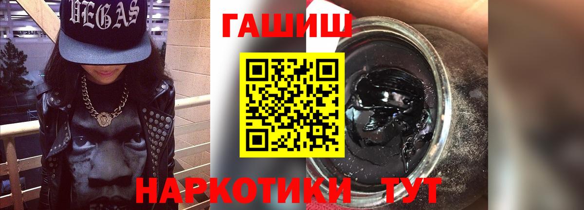 ГАШ  ГАШ Premium  Вход с VPN  Апатиты  Гашиш 40% ТГК 