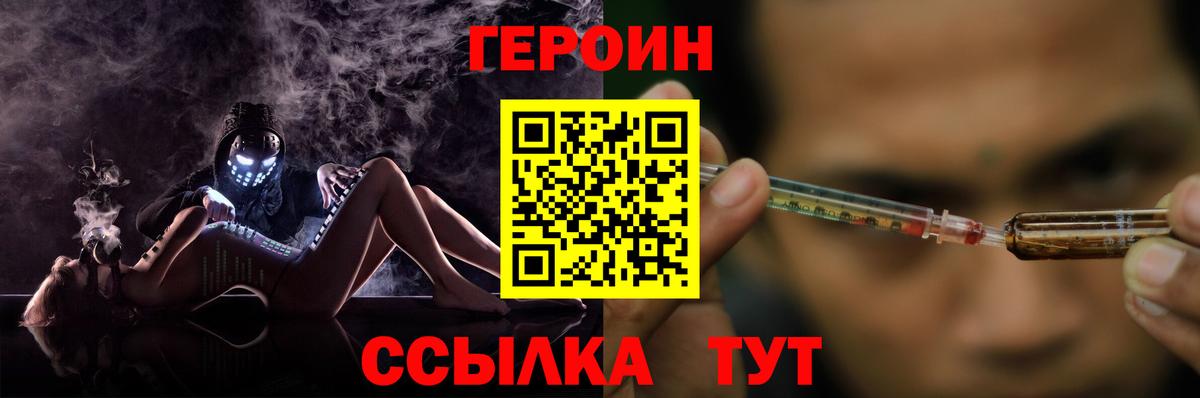 ГЕРОИН герыч  Вход с VPN  Апатиты 