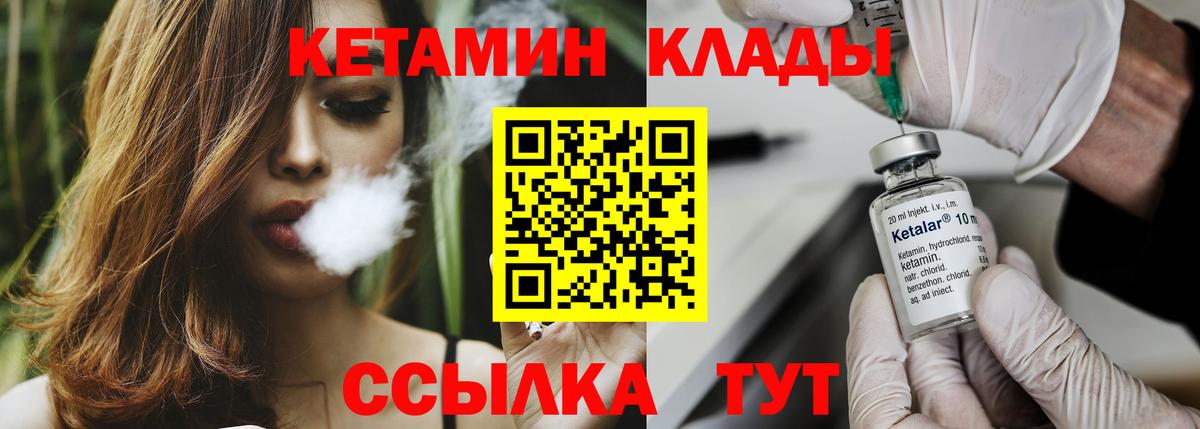 КЕТАМИН VHQ  Кетамин ketamine  Вход с VPN  Апатиты 