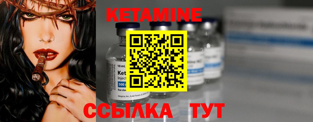 Кетамин VHQ Апатиты