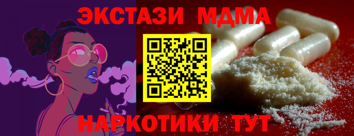 MDMA  Вход с VPN  Апатиты  МДМА VHQ  МДМА кристаллы 