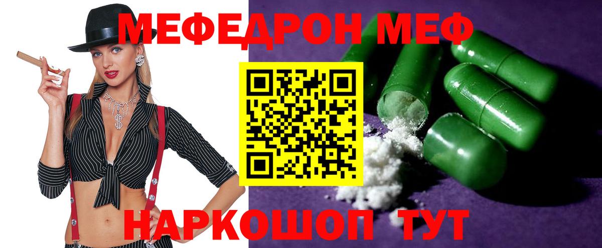 Апатиты  Меф  Вход с VPN  МЯУ-МЯУ мука  Мефедрон мяу мяу 