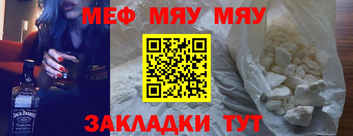 Меф мяу мяу кристаллы Апатиты