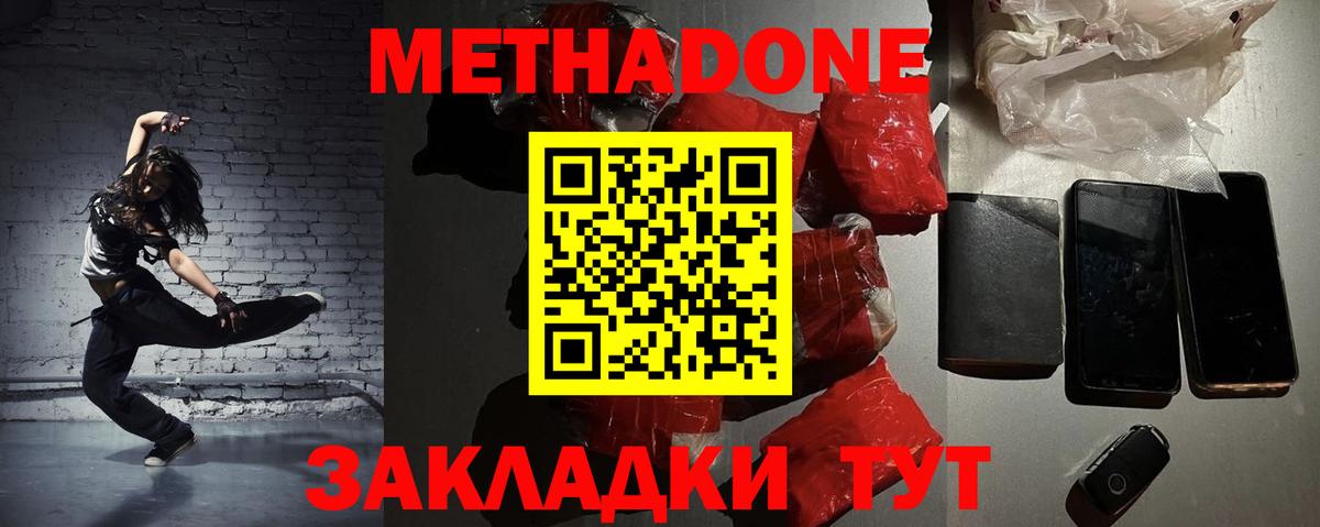 Метадон мёд  Вход с VPN  Апатиты  Метадон кристалл 