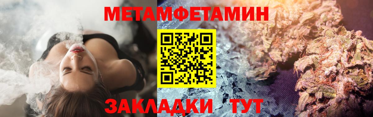 Апатиты  Метамфетамин кристалл  Вход с VPN 
