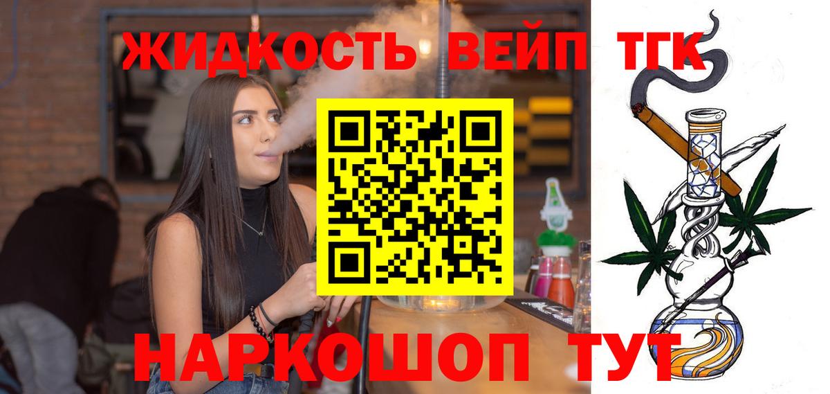 ТГК гашишное масло Апатиты